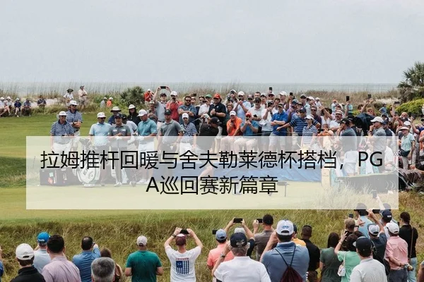 la-mu-tui-gan-hui-nuan-yu-she-fu-lei-lai-de-bei-da-dang-xun-hui-sai-xin-pian-zhang-2-275.jpg