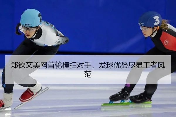 zheng-qin-wen-mei-wang-shou-lun-heng-sao-dui-shou-fa-qiu-you-shi-jin-xian-wang-zhe-feng-fan-3-610.jpg